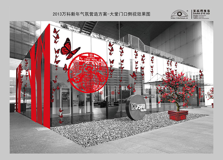 萬(wàn)科新年氣氛營(yíng)造方案-總部大堂門(mén)口側(cè)視效果